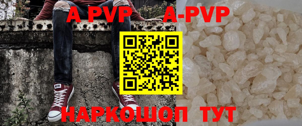 Альфа ПВП мука Ногинск