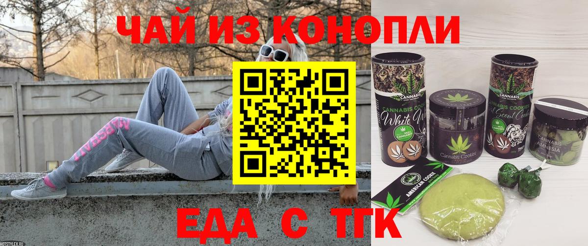 Canna-Cookies марихуана Ногинск