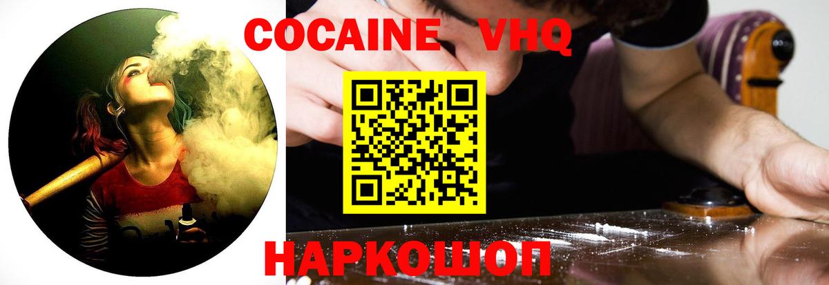 Cocaine 99% Ногинск