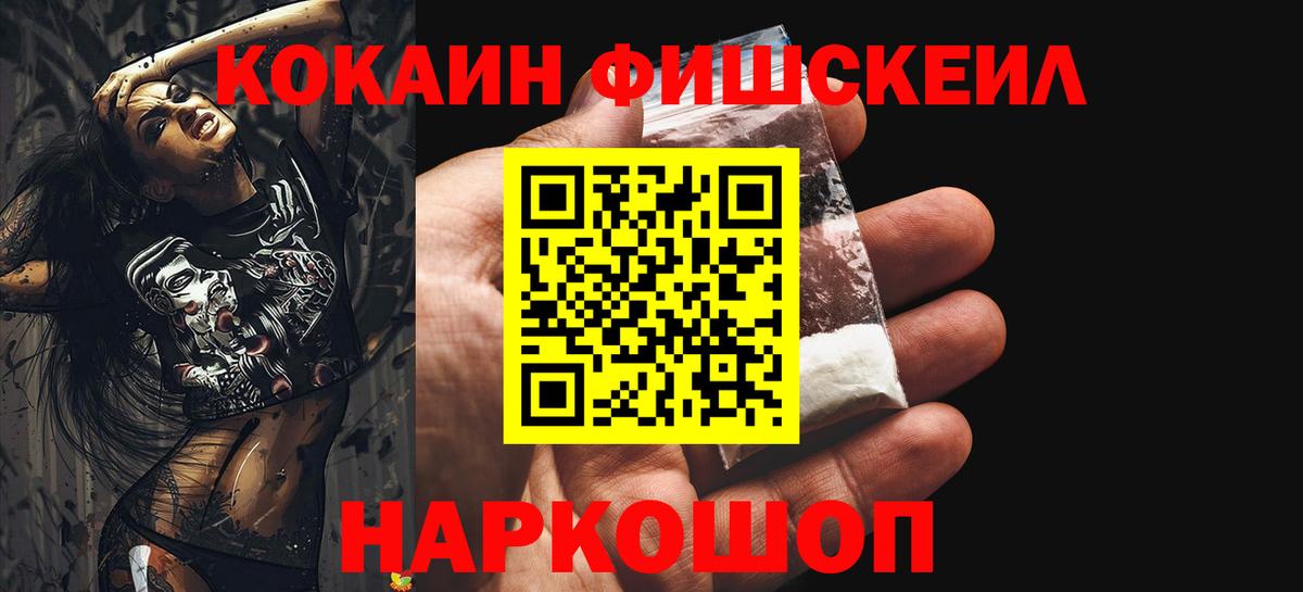 Cocaine Колумбийский  Cocaine  Ногинск  Вход с VPN 