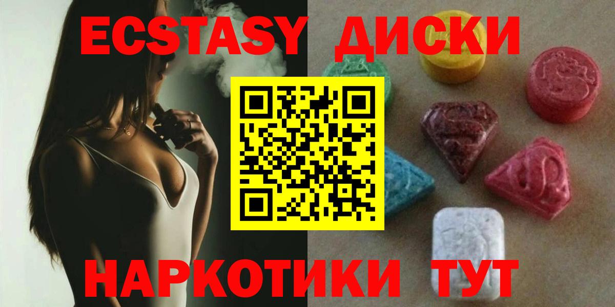 Экстази  Ecstasy MDMA  Вход с VPN  Ногинск 