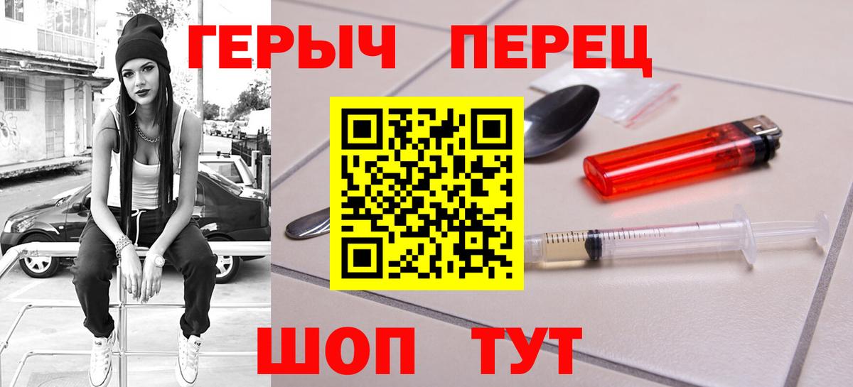 Героин хмурый Ногинск
