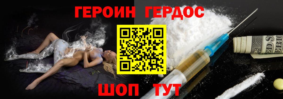 Ногинск  Героин хмурый  Вход с VPN 