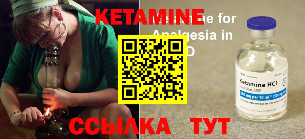 Кетамин VHQ Ногинск