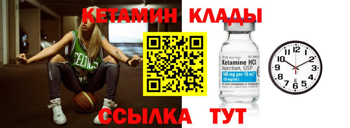 Ногинск  КЕТАМИН VHQ  Вход с VPN 