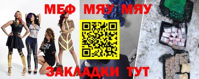 мяу мяу мука Чебоксары