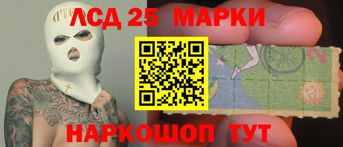 Лсд 25 экстази ecstasy Ногинск