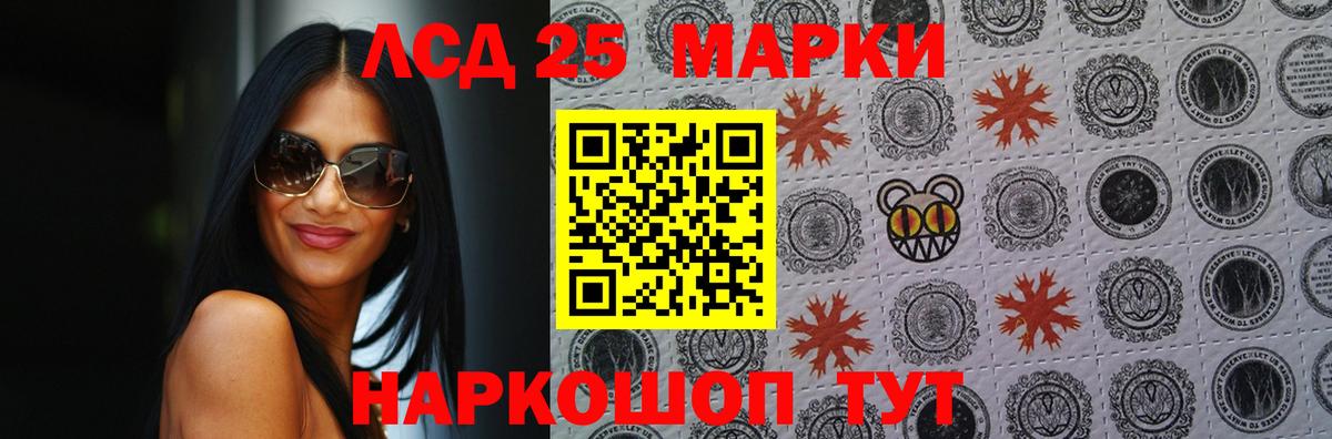 LSD-25 экстази кислота  Вход с VPN  Ногинск 