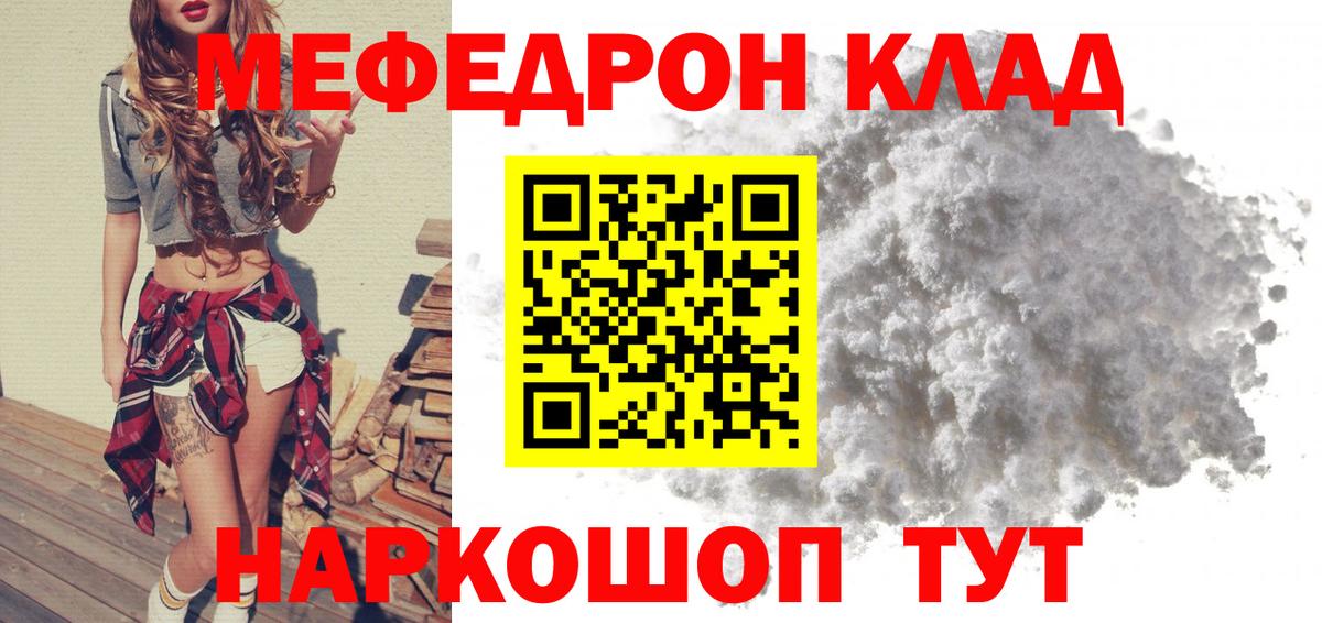 Меф  Вход с VPN  МЯУ-МЯУ мяу мяу  Ногинск  Меф мяу мяу 