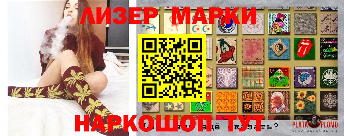 Ногинск  Наркотические марки 1,8мг  Вход с VPN 