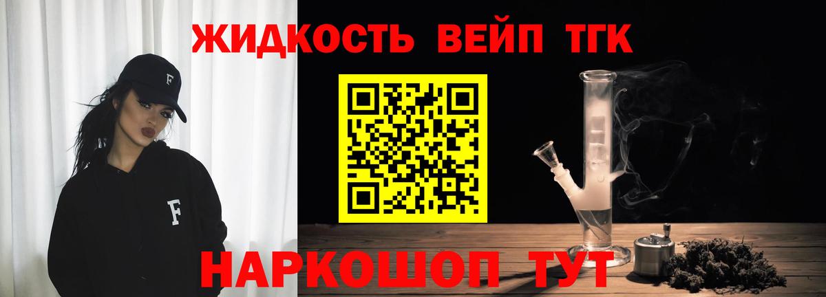 ТГК гашишное масло Ногинск