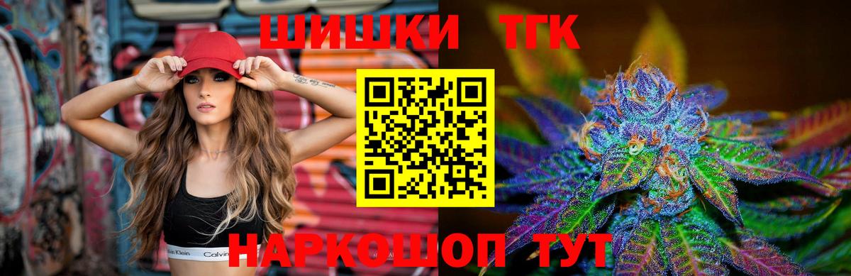 Конопля OG Kush  Канабис OG Kush  Конопля планчик  Вход с VPN  Ногинск  Марихуана OG Kush 